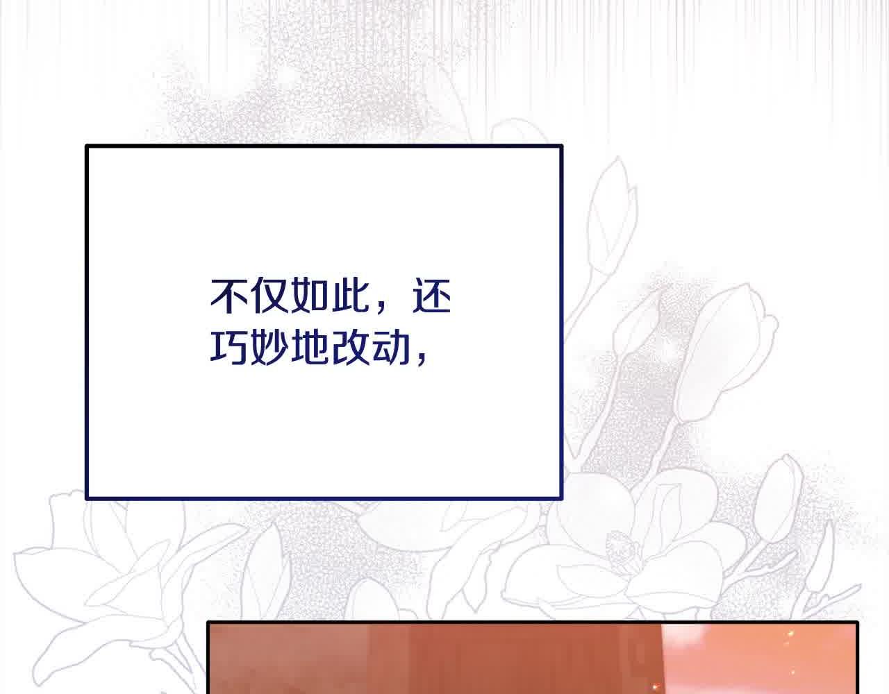 《穿越者们，如何搞定黑化父皇？》第23话 钻法律漏洞 第47页