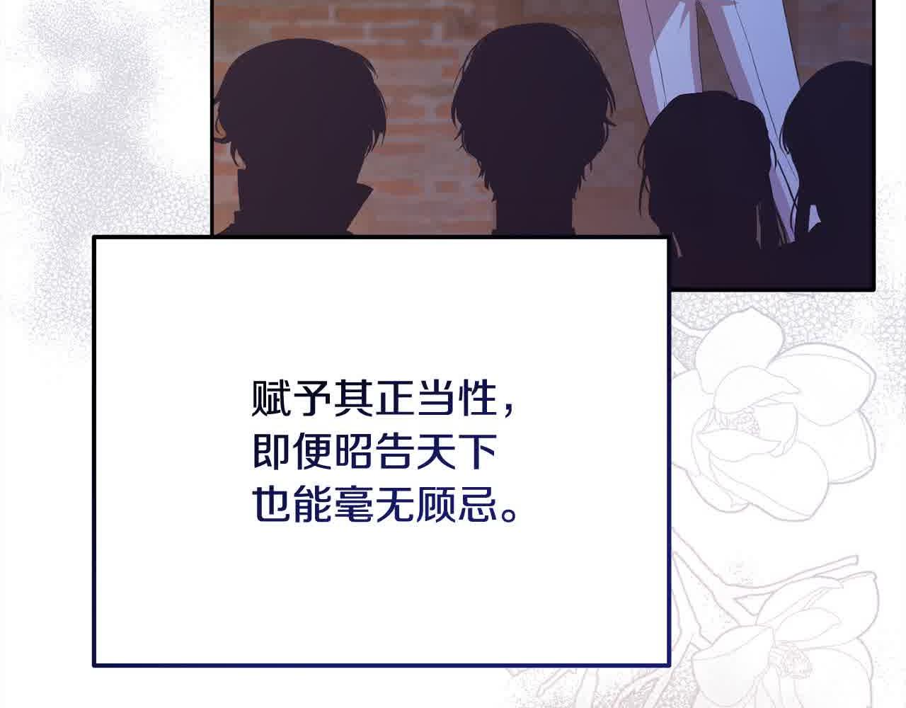 《穿越者们，如何搞定黑化父皇？》第23话 钻法律漏洞 第49页