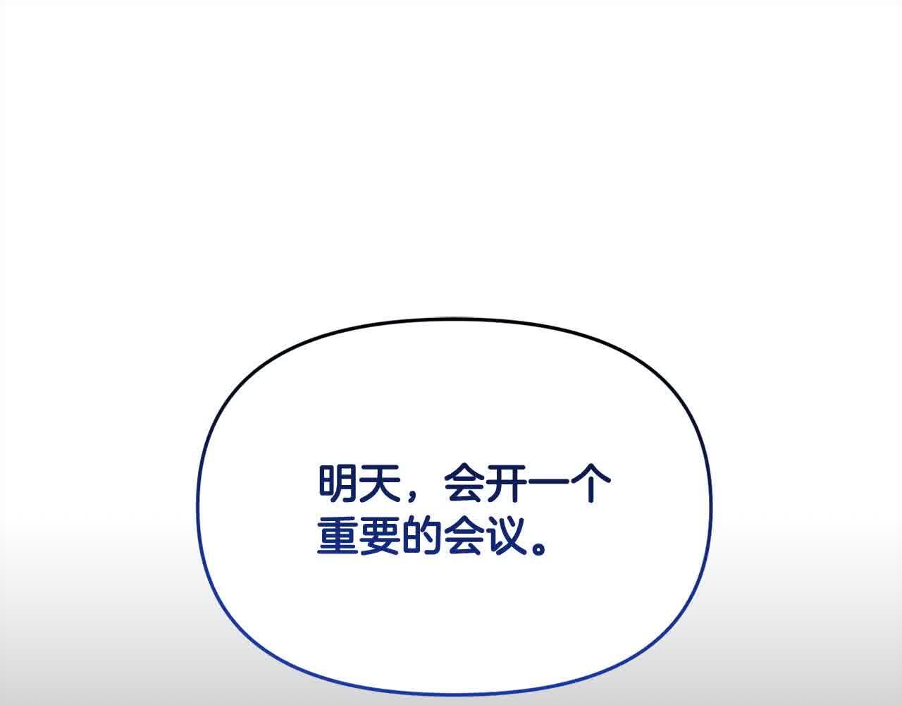 《穿越者们，如何搞定黑化父皇？》第23话 钻法律漏洞 第5页