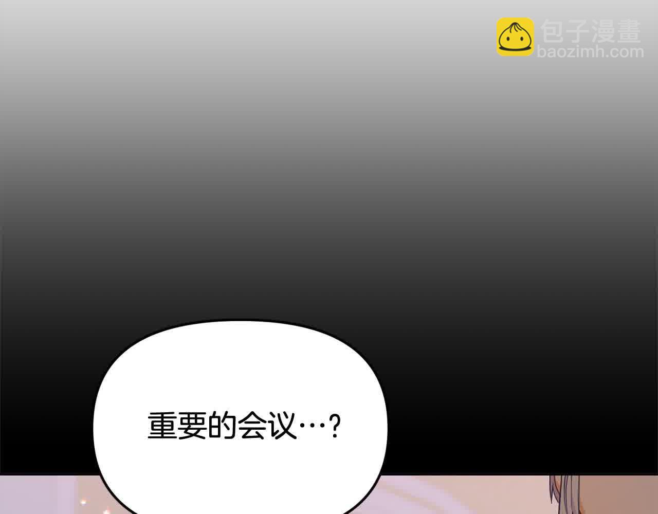 《穿越者们，如何搞定黑化父皇？》第23话 钻法律漏洞 第6页
