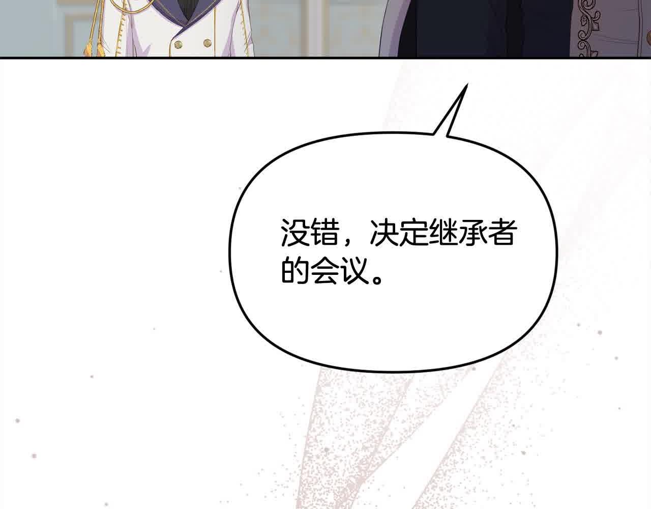 《穿越者们，如何搞定黑化父皇？》第23话 钻法律漏洞 第8页