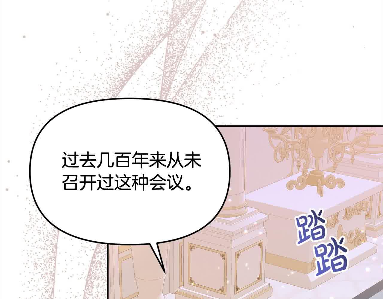 《穿越者们，如何搞定黑化父皇？》第23话 钻法律漏洞 第9页