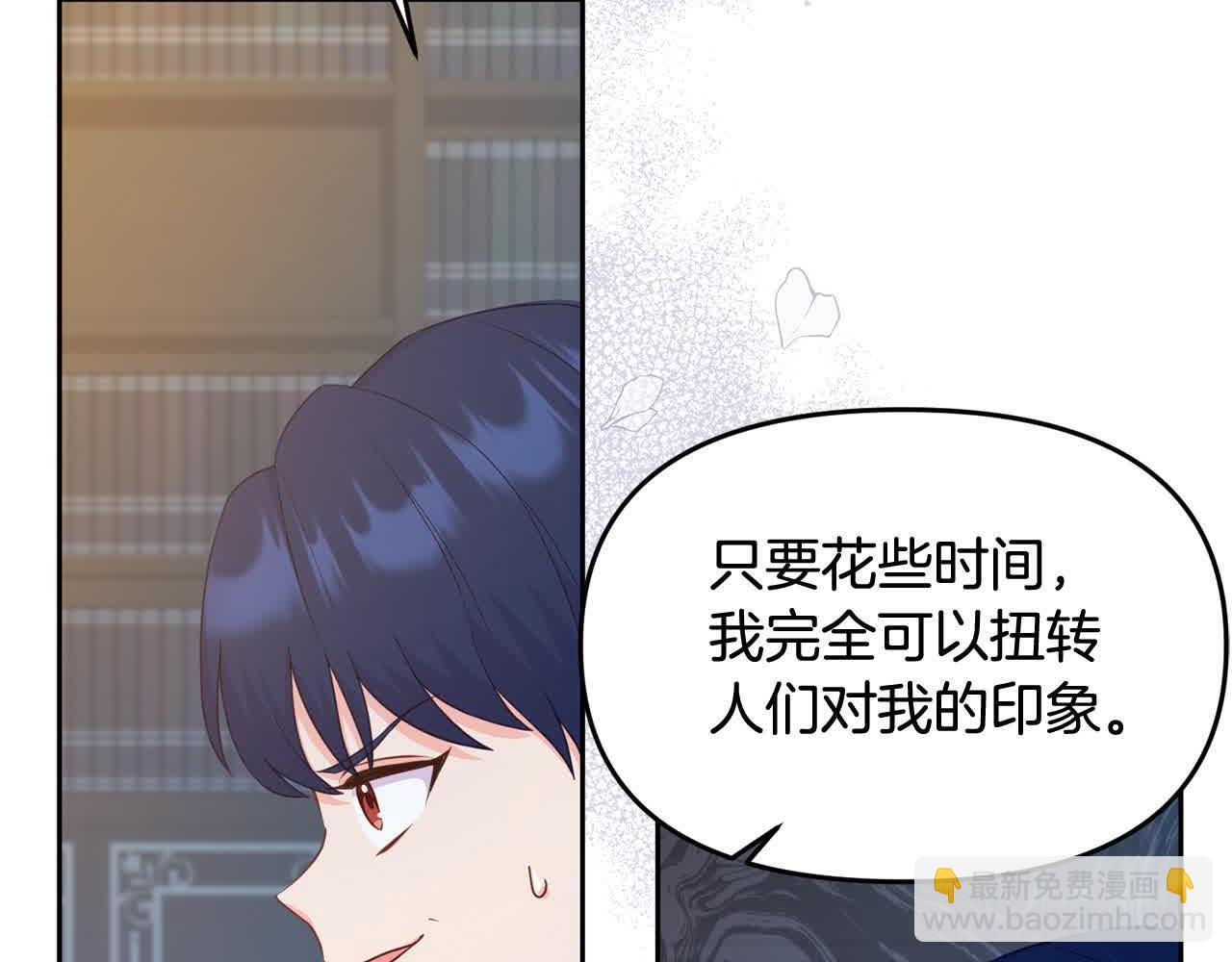 《穿越者们，如何搞定黑化父皇？》第22话 血脉压制 第19页