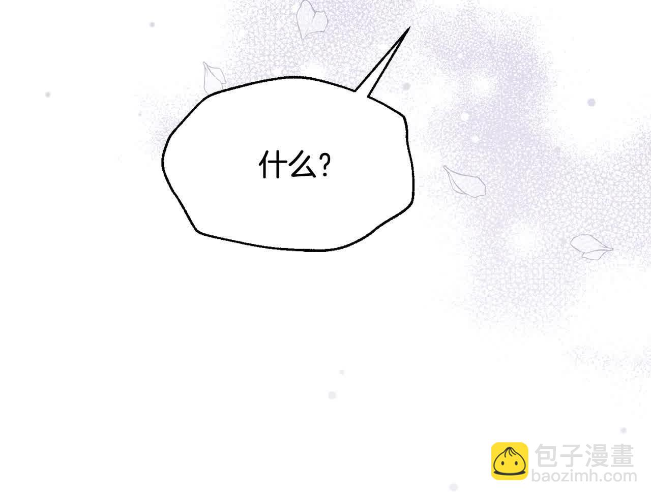 《穿越者们，如何搞定黑化父皇？》第22话 血脉压制 第21页