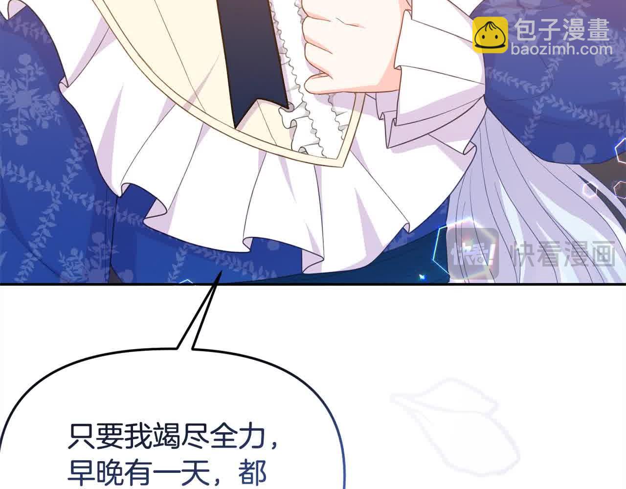 《穿越者们，如何搞定黑化父皇？》第22话 血脉压制 第23页
