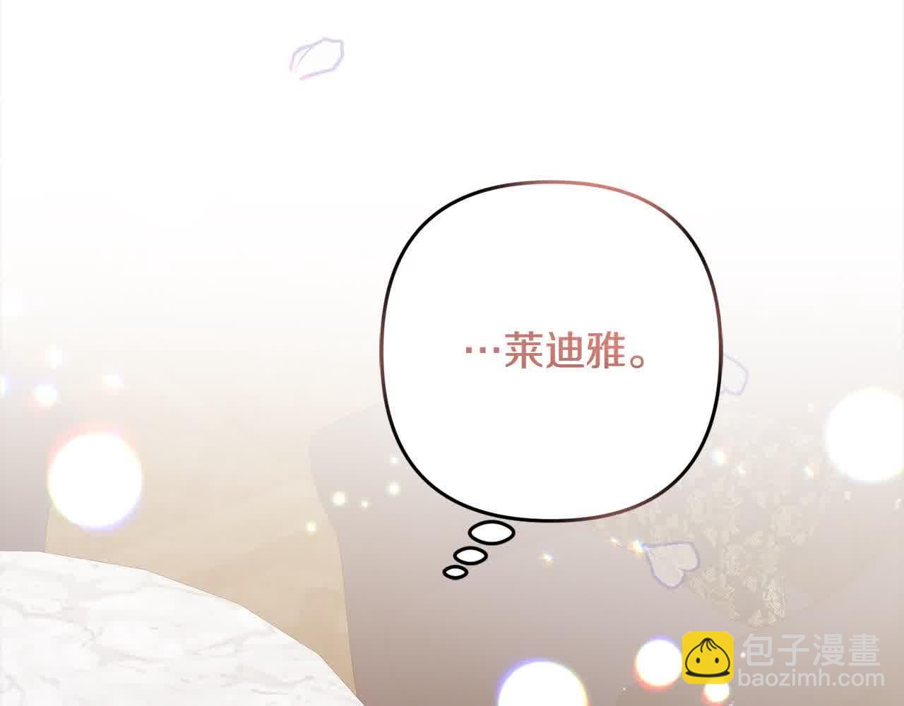 《穿越者们，如何搞定黑化父皇？》第22话 血脉压制 第32页