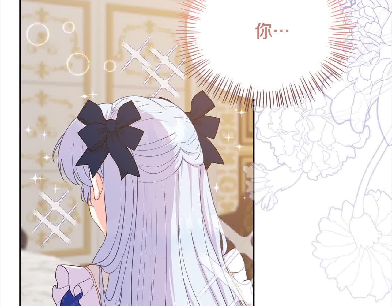 《穿越者们，如何搞定黑化父皇？》第22话 血脉压制 第39页