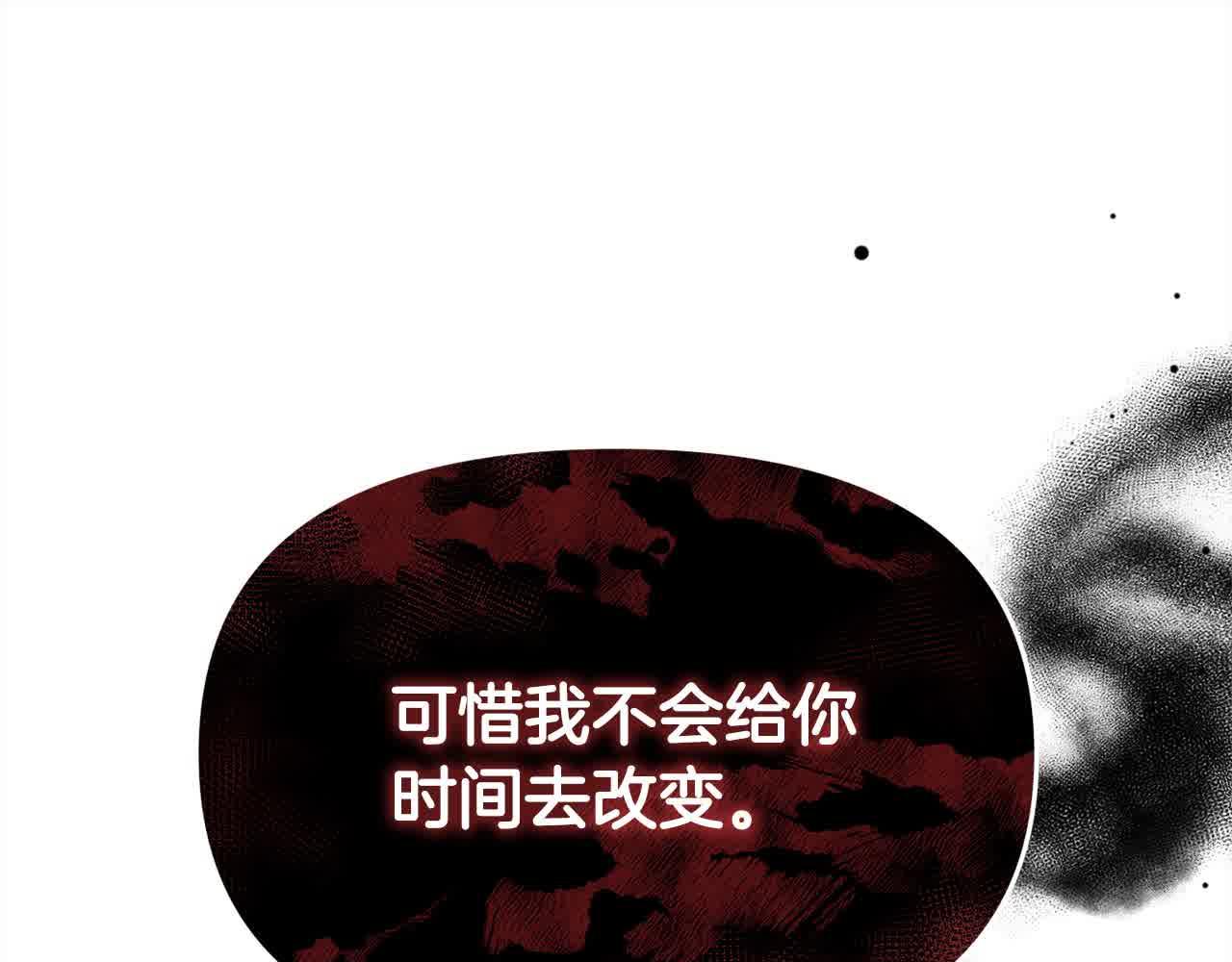《穿越者们，如何搞定黑化父皇？》第22话 血脉压制 第41页