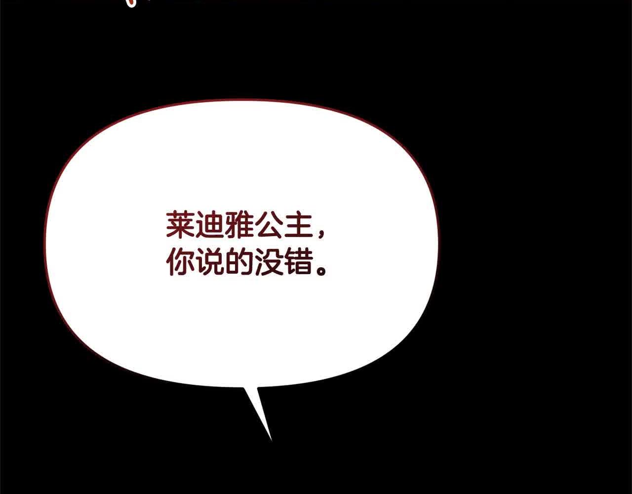 《穿越者们，如何搞定黑化父皇？》第22话 血脉压制 第46页