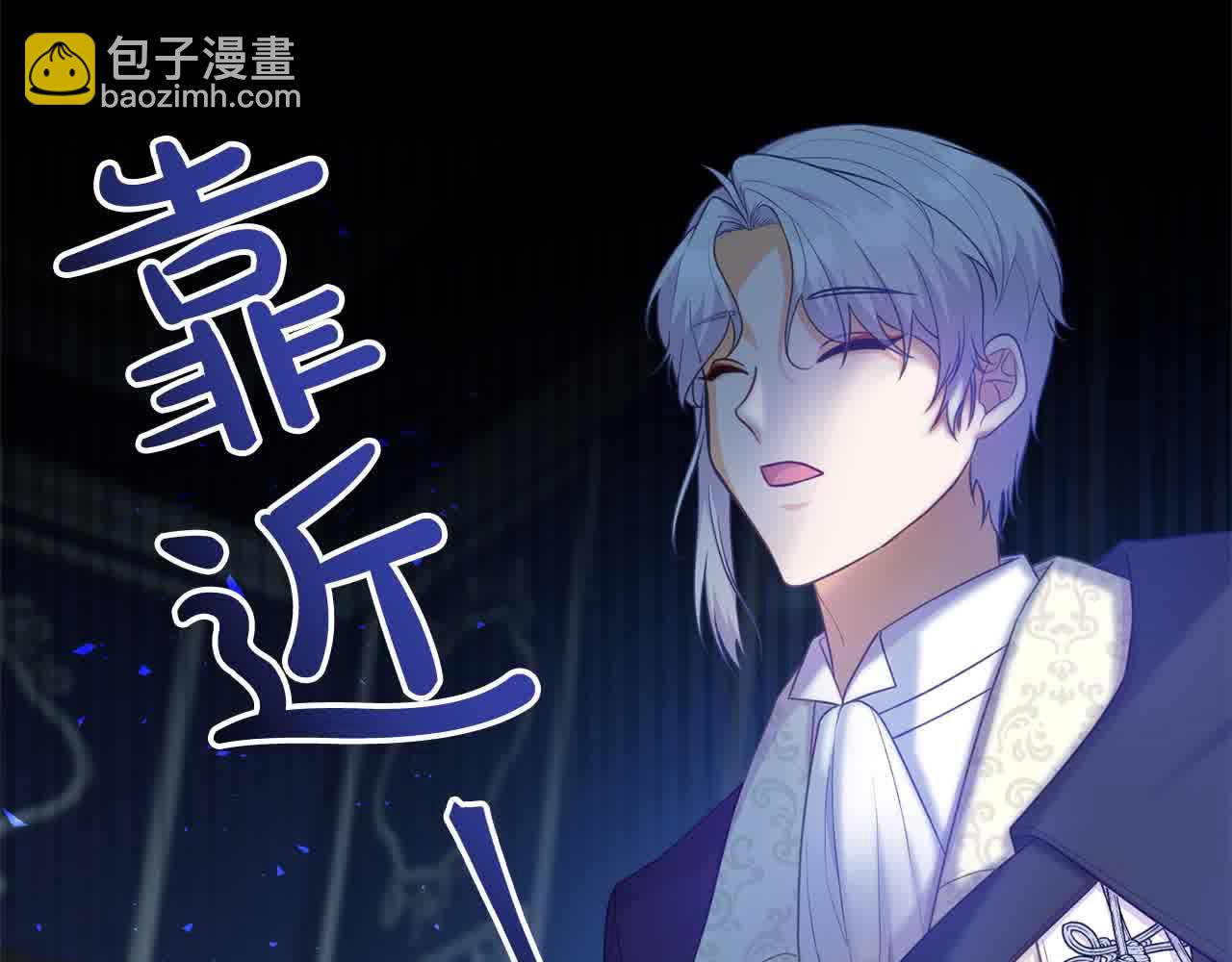 《穿越者们，如何搞定黑化父皇？》第22话 血脉压制 第47页