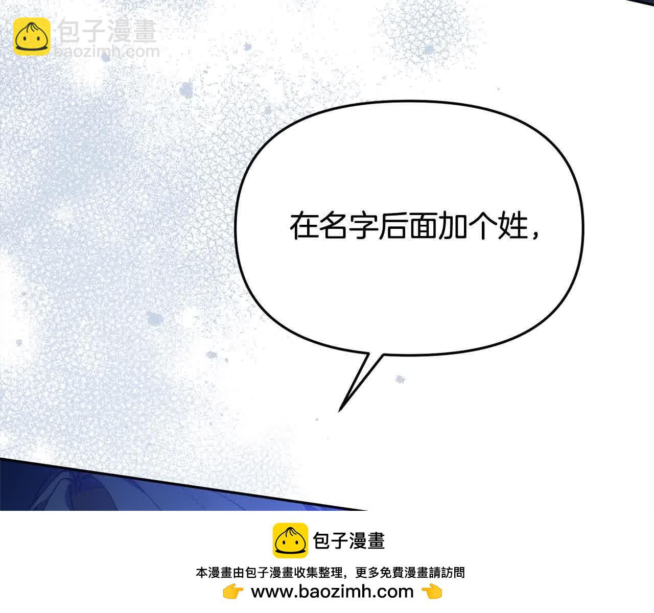 《穿越者们，如何搞定黑化父皇？》第22话 血脉压制 第50页