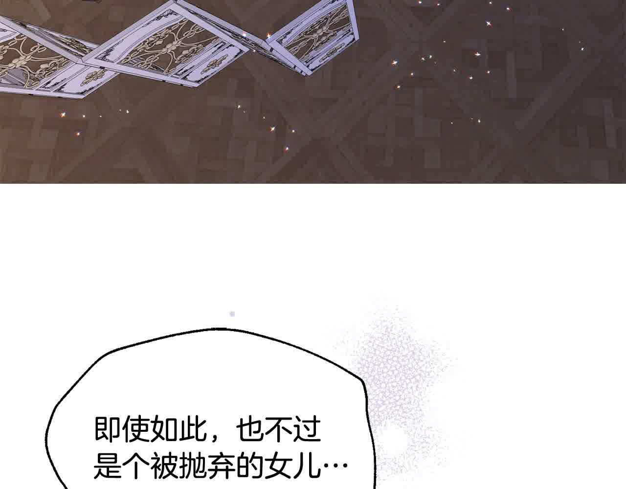 《穿越者们，如何搞定黑化父皇？》第22话 血脉压制 第7页
