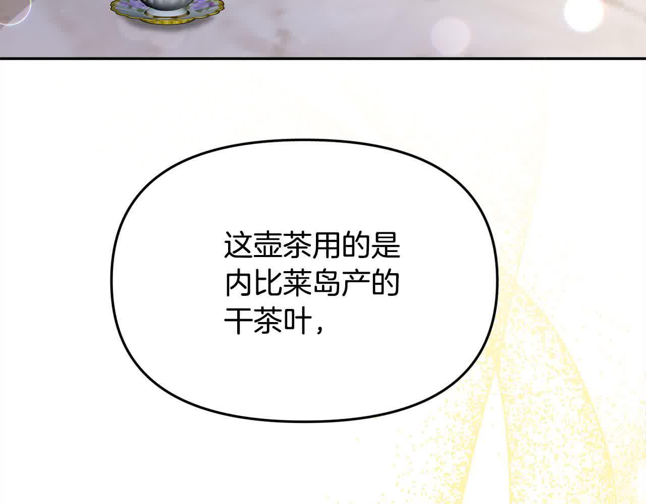 《穿越者们，如何搞定黑化父皇？》第21话 你的演技真烂 第11页