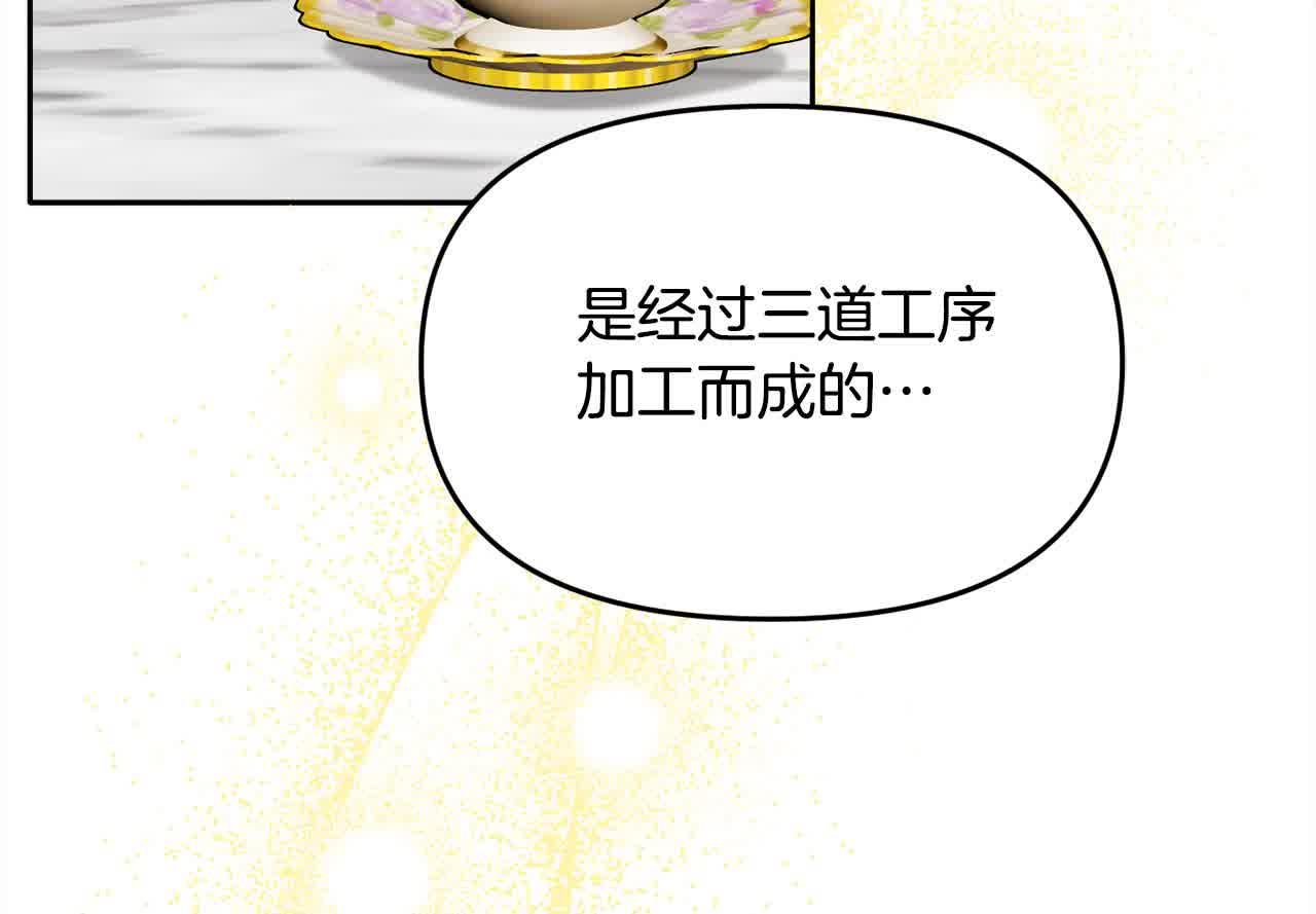 《穿越者们，如何搞定黑化父皇？》第21话 你的演技真烂 第13页