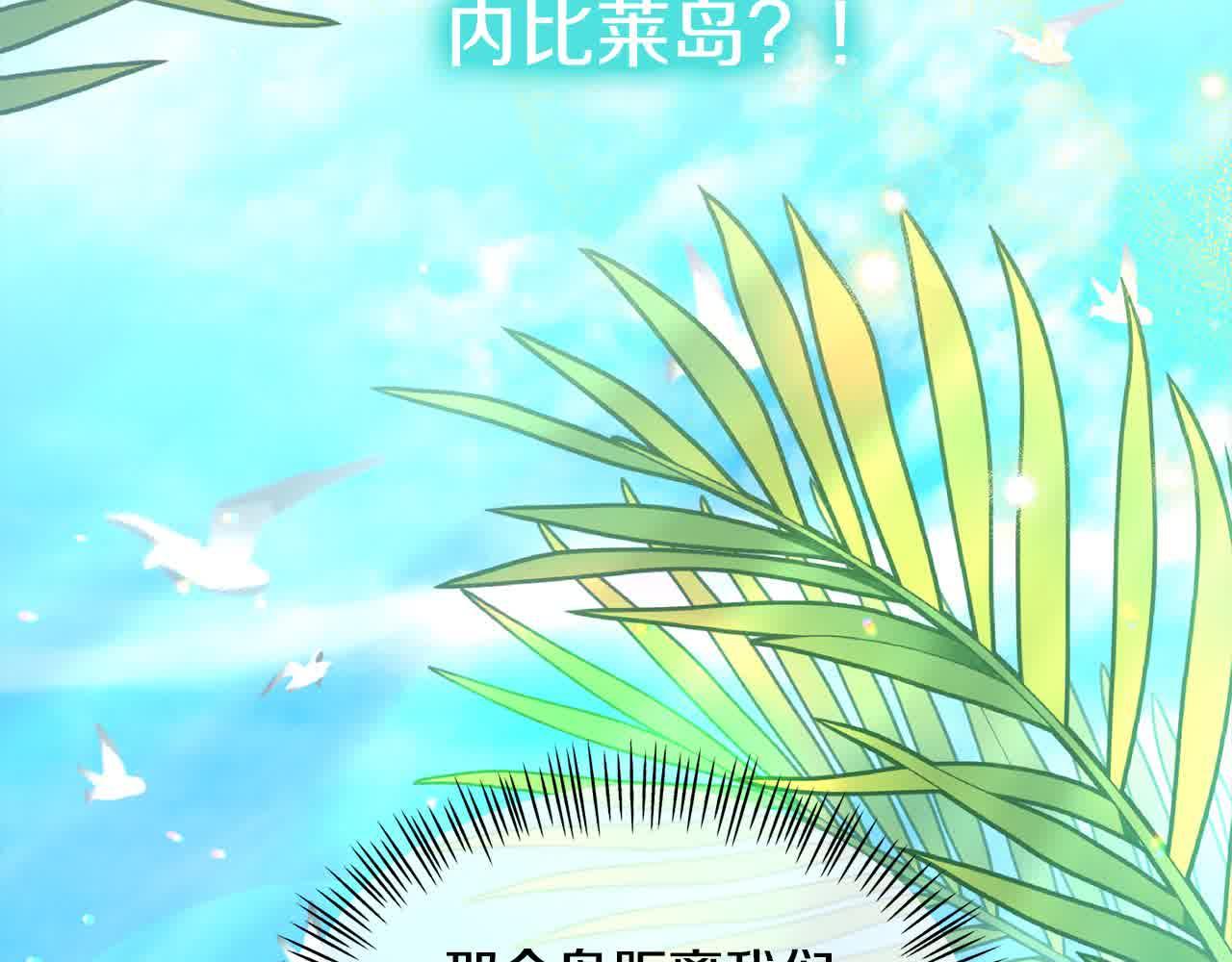 《穿越者们，如何搞定黑化父皇？》第21话 你的演技真烂 第16页