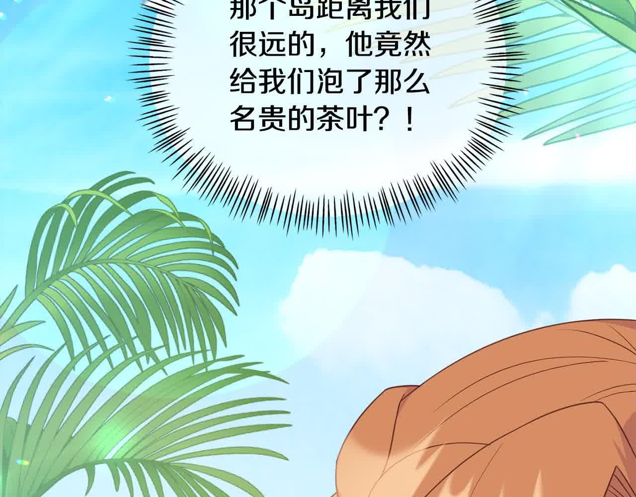 《穿越者们，如何搞定黑化父皇？》第21话 你的演技真烂 第17页