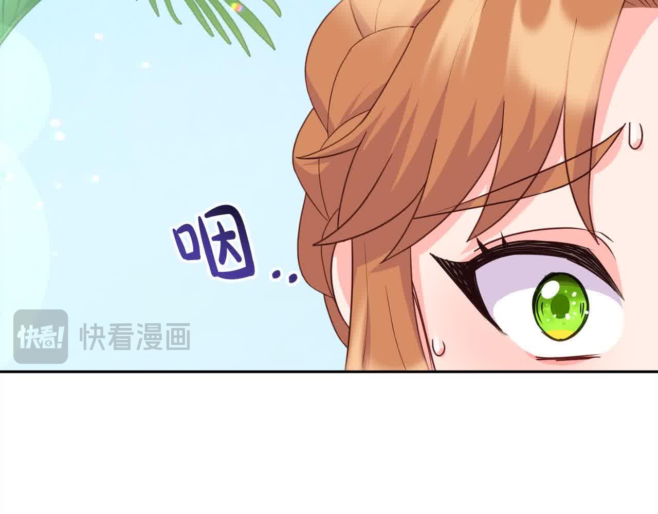 《穿越者们，如何搞定黑化父皇？》第21话 你的演技真烂 第18页