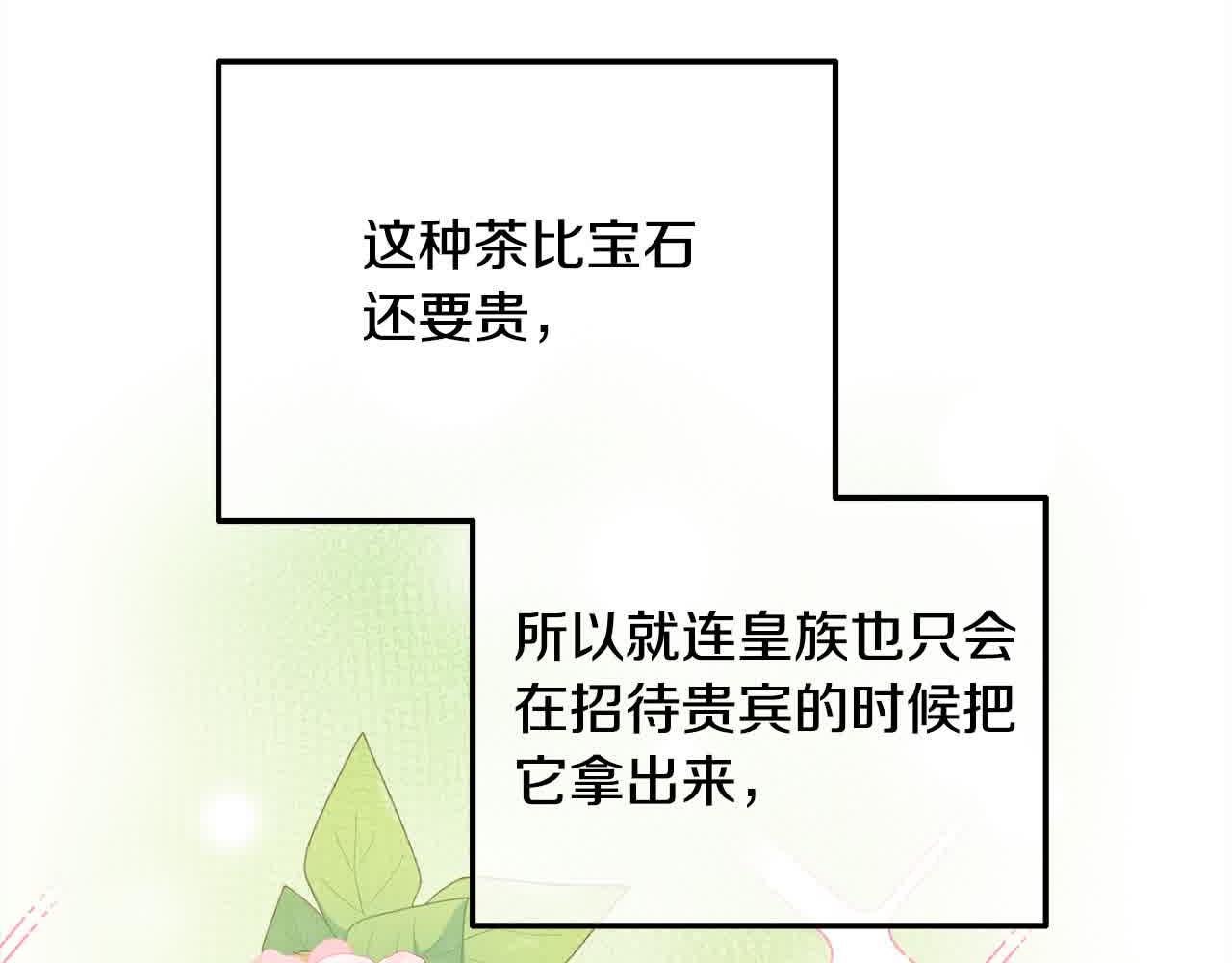 《穿越者们，如何搞定黑化父皇？》第21话 你的演技真烂 第19页