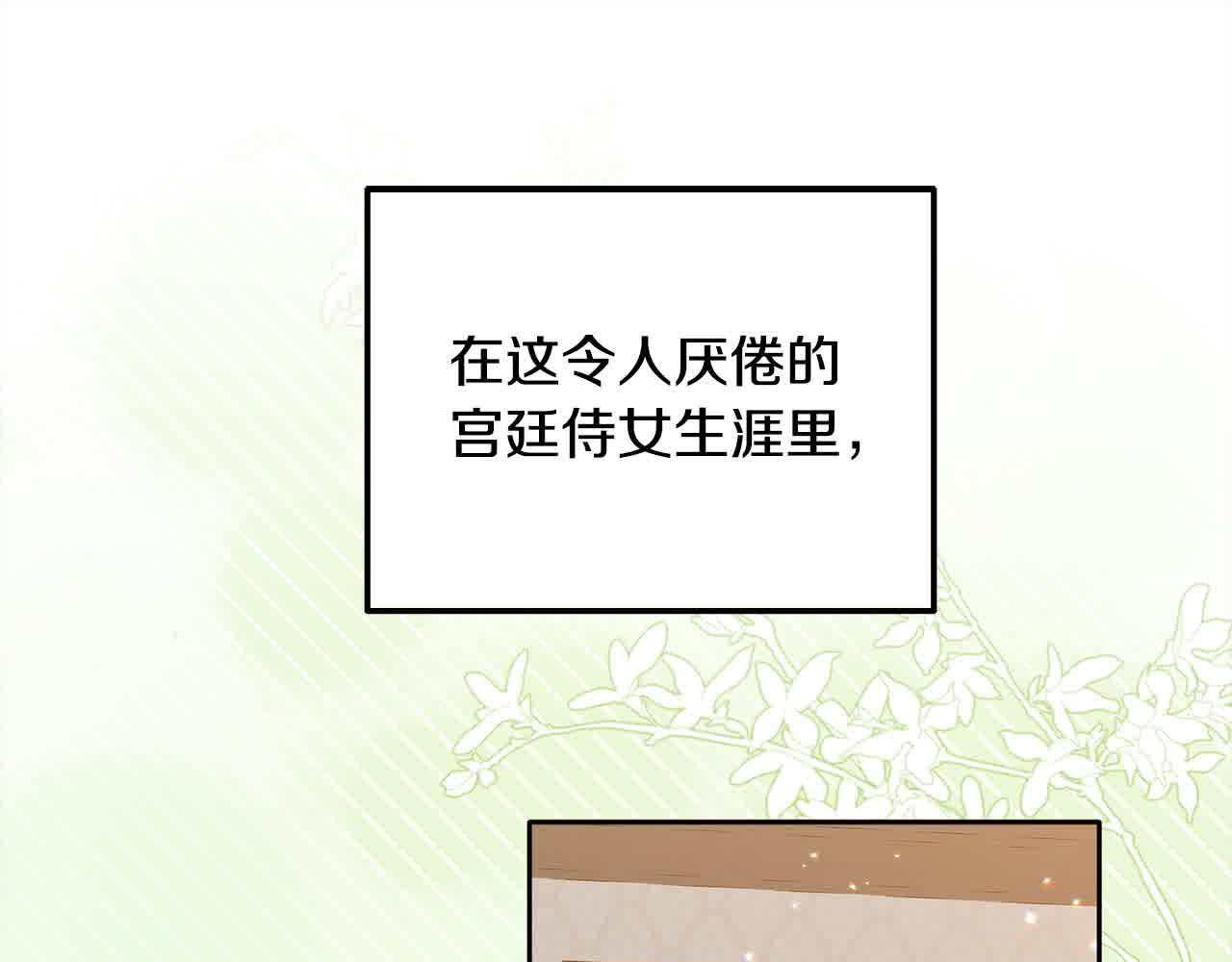 《穿越者们，如何搞定黑化父皇？》第21话 你的演技真烂 第23页