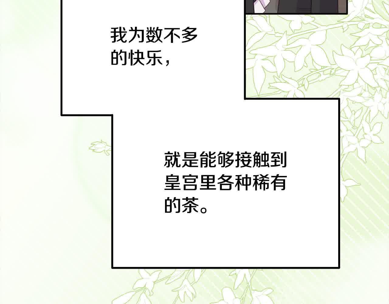 《穿越者们，如何搞定黑化父皇？》第21话 你的演技真烂 第25页