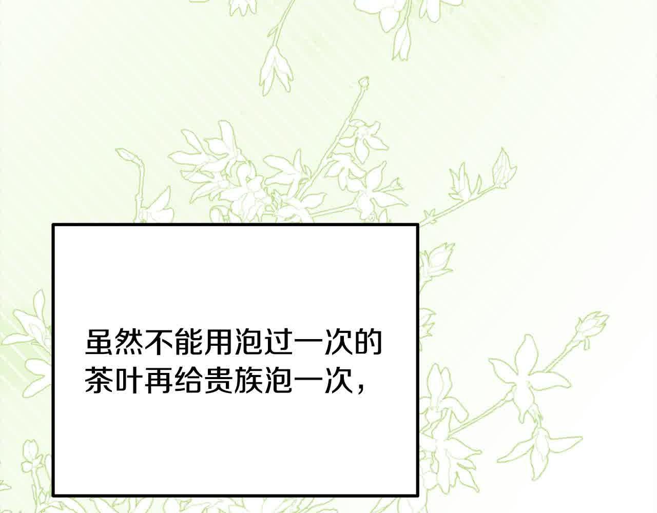 《穿越者们，如何搞定黑化父皇？》第21话 你的演技真烂 第26页