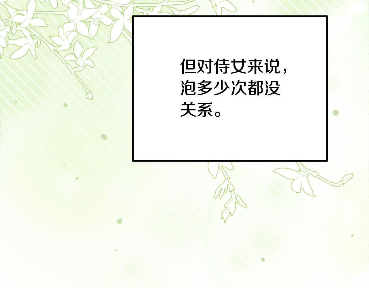《穿越者们，如何搞定黑化父皇？》第21话 你的演技真烂 第28页