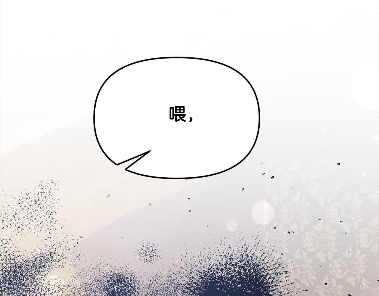 《穿越者们，如何搞定黑化父皇？》第21话 你的演技真烂 第33页