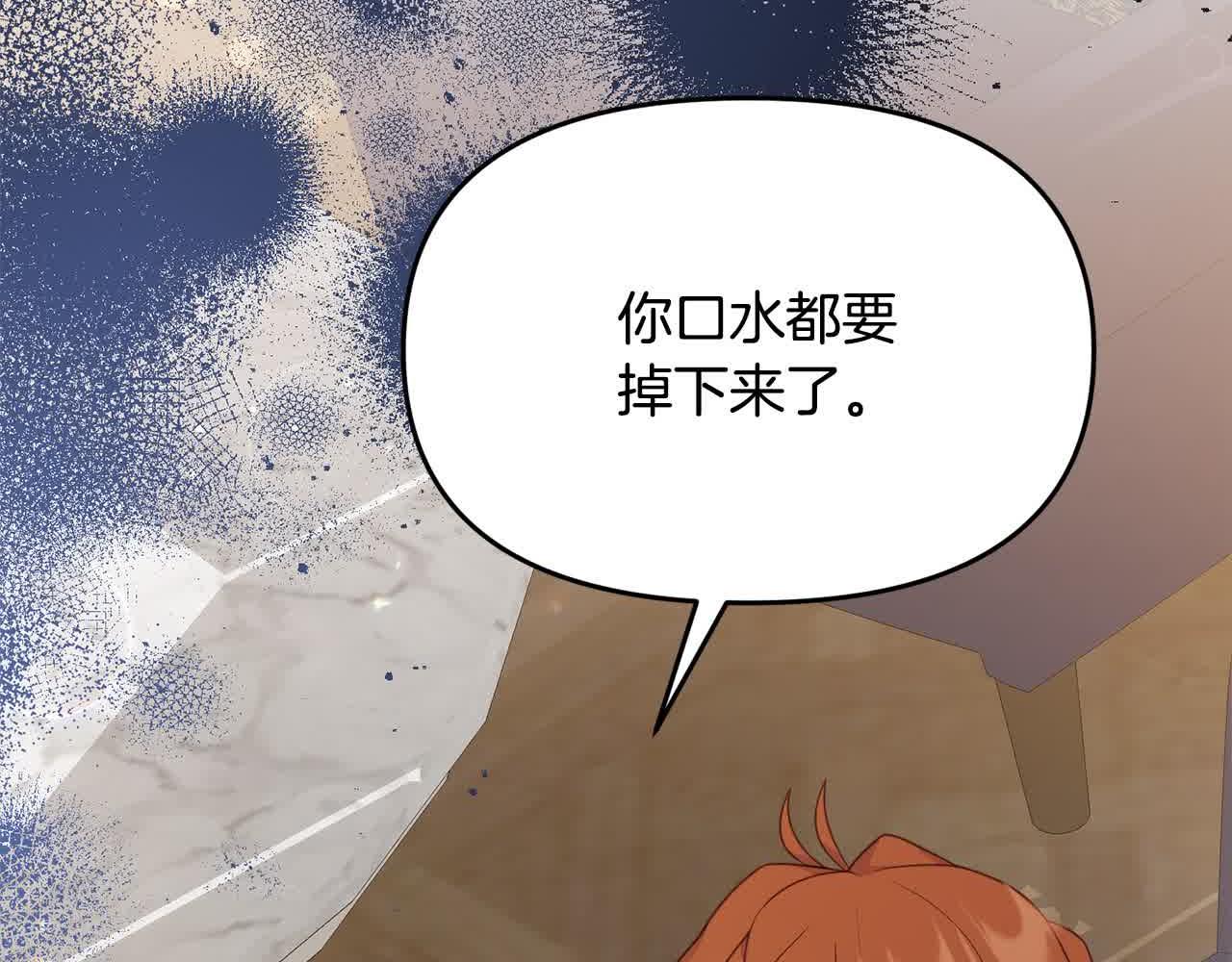 《穿越者们，如何搞定黑化父皇？》第21话 你的演技真烂 第34页