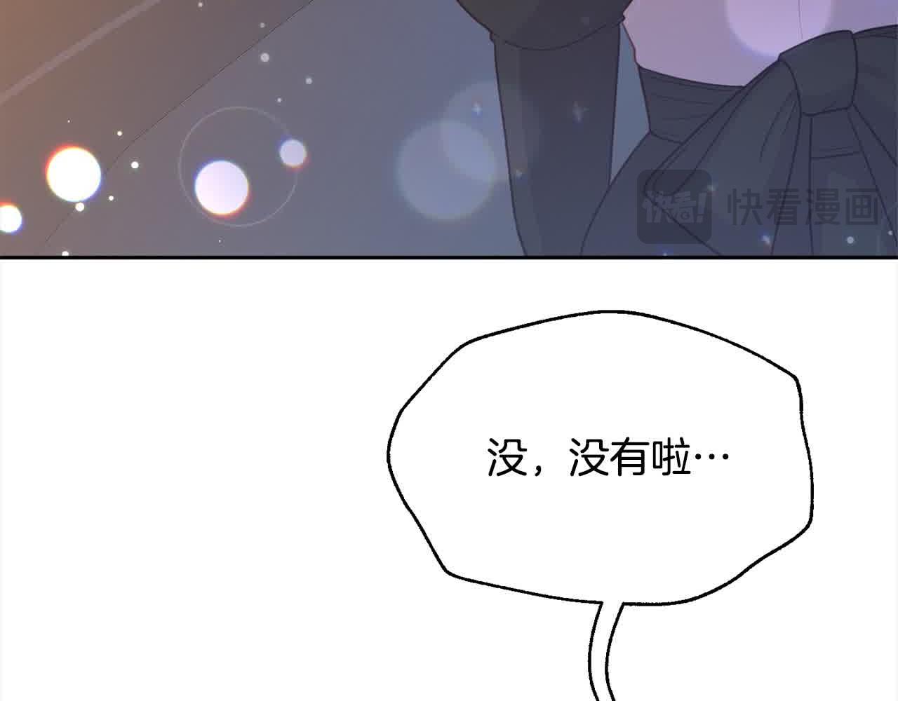 《穿越者们，如何搞定黑化父皇？》第21话 你的演技真烂 第36页