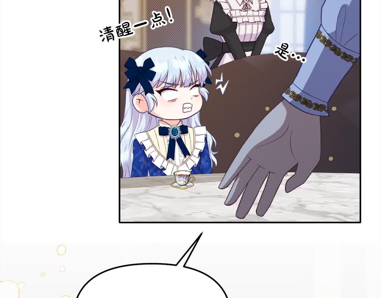 《穿越者们，如何搞定黑化父皇？》第21话 你的演技真烂 第41页