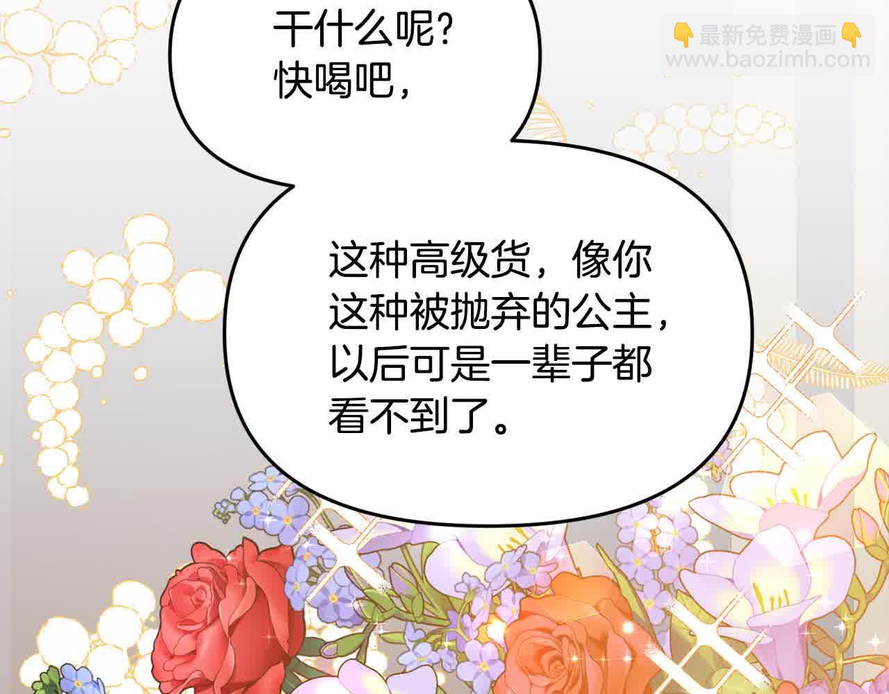 《穿越者们，如何搞定黑化父皇？》第21话 你的演技真烂 第42页