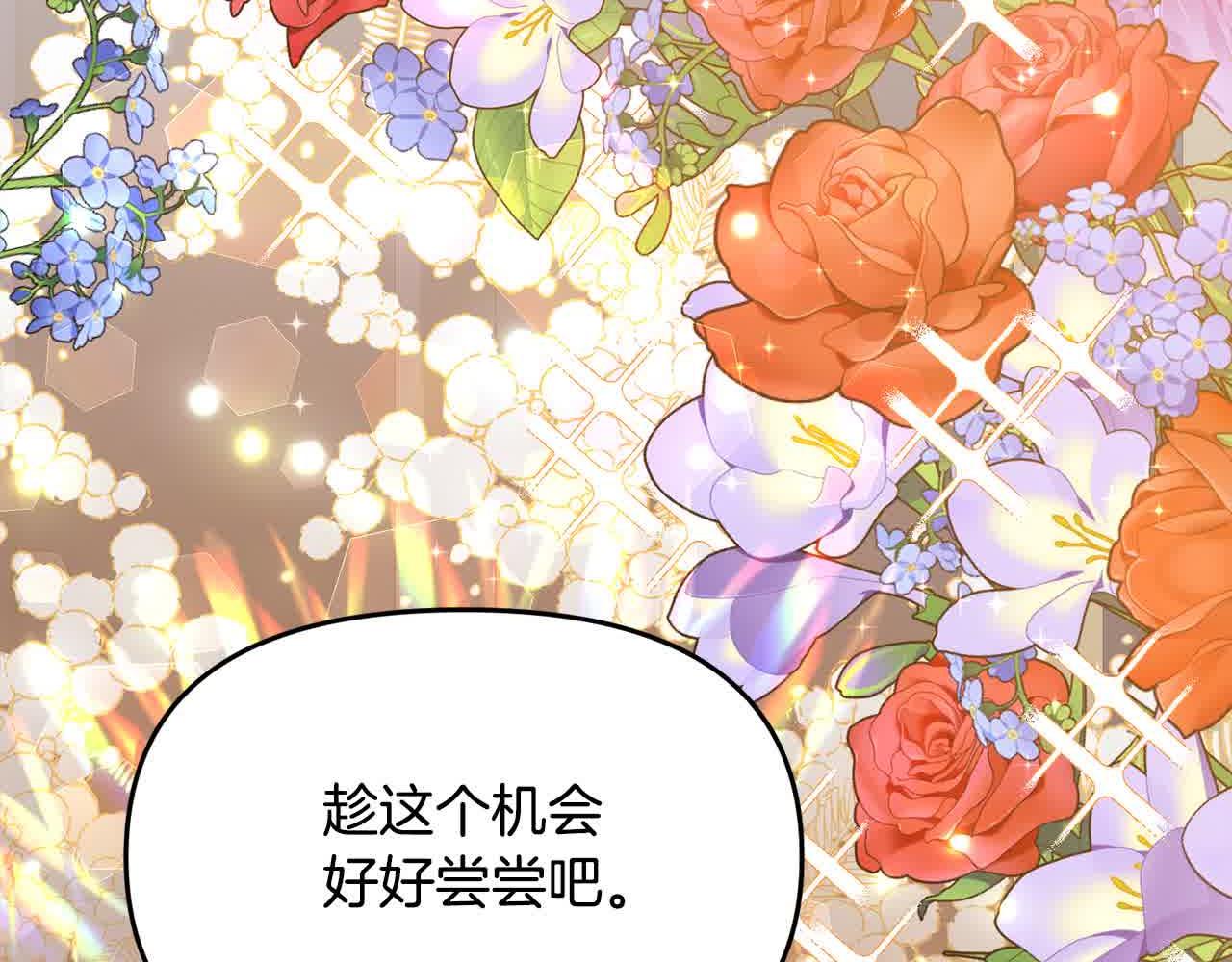 《穿越者们，如何搞定黑化父皇？》第21话 你的演技真烂 第43页