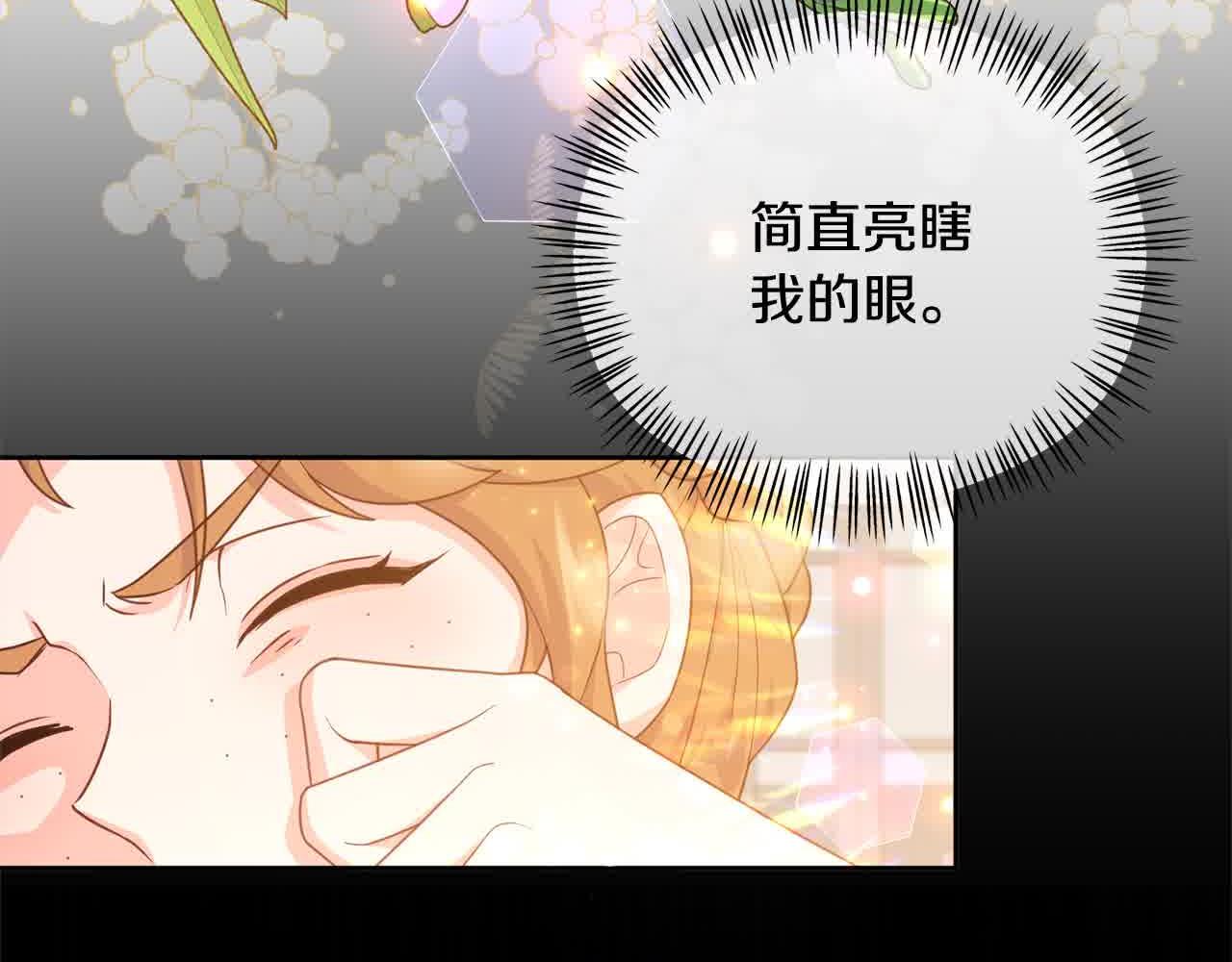 《穿越者们，如何搞定黑化父皇？》第21话 你的演技真烂 第47页
