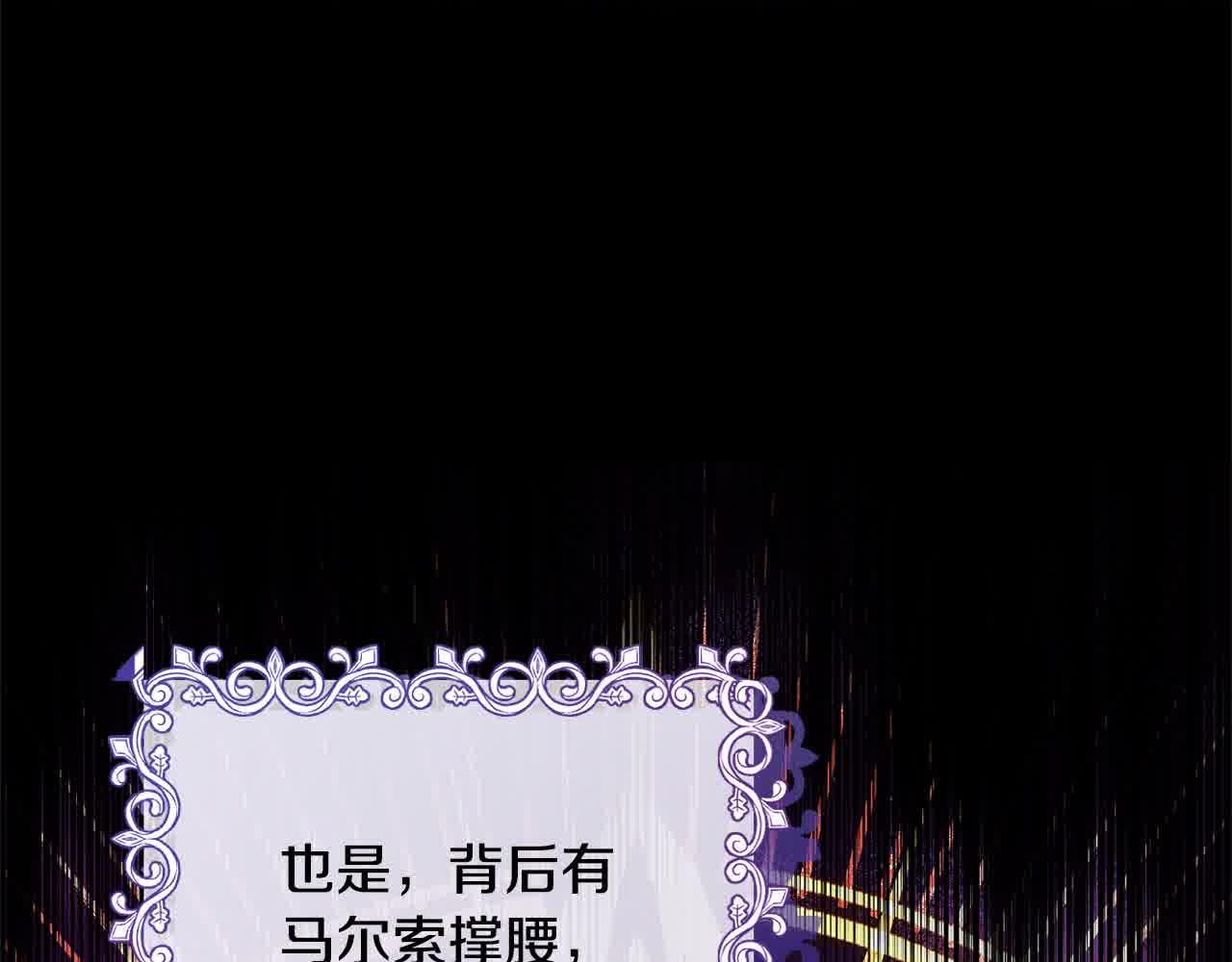 《穿越者们，如何搞定黑化父皇？》第21话 你的演技真烂 第48页