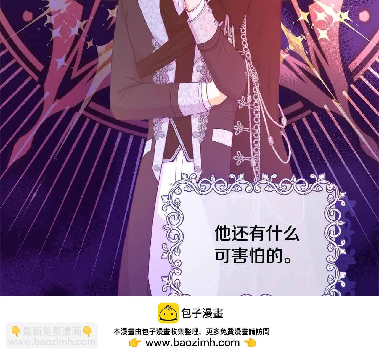 《穿越者们，如何搞定黑化父皇？》第21话 你的演技真烂 第50页