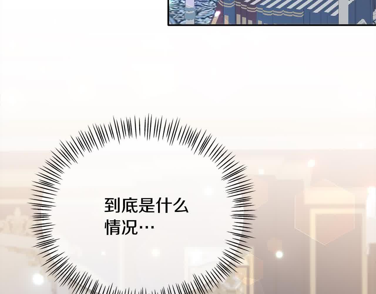 《穿越者们，如何搞定黑化父皇？》第21话 你的演技真烂 第8页