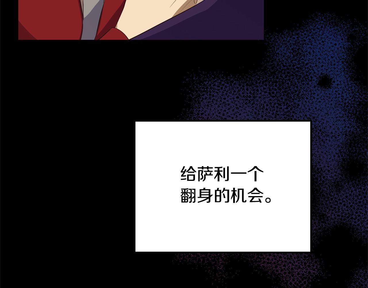 《穿越者们，如何搞定黑化父皇？》第28话 救星来了！ 第10页