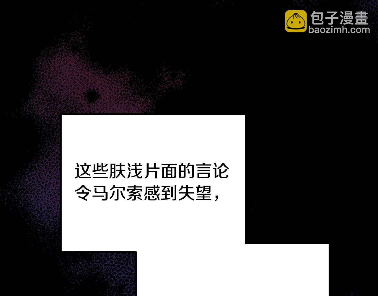 《穿越者们，如何搞定黑化父皇？》第28话 救星来了！ 第11页