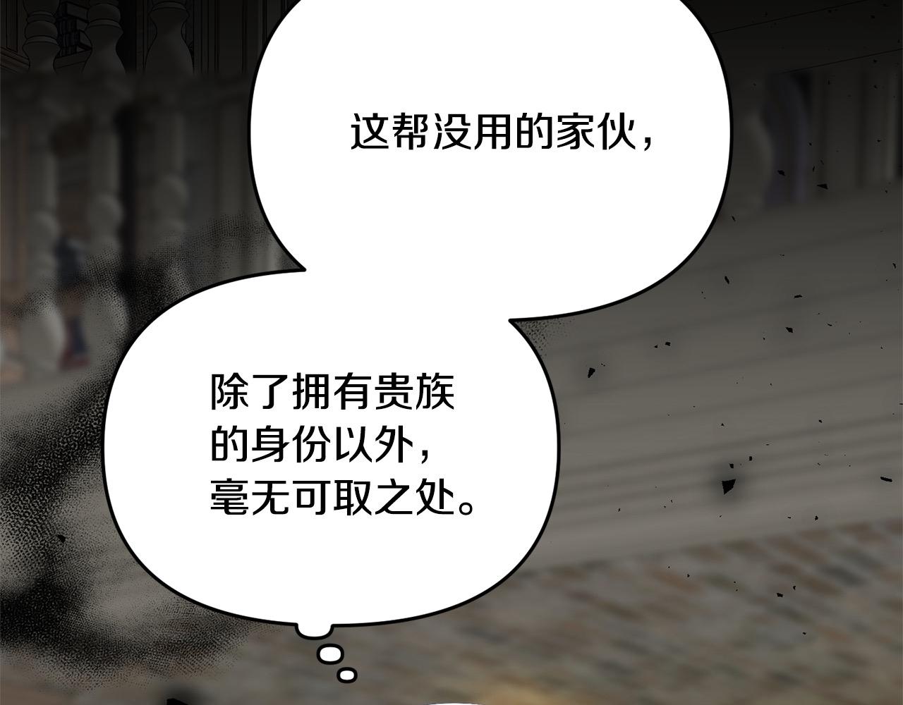 《穿越者们，如何搞定黑化父皇？》第28话 救星来了！ 第14页