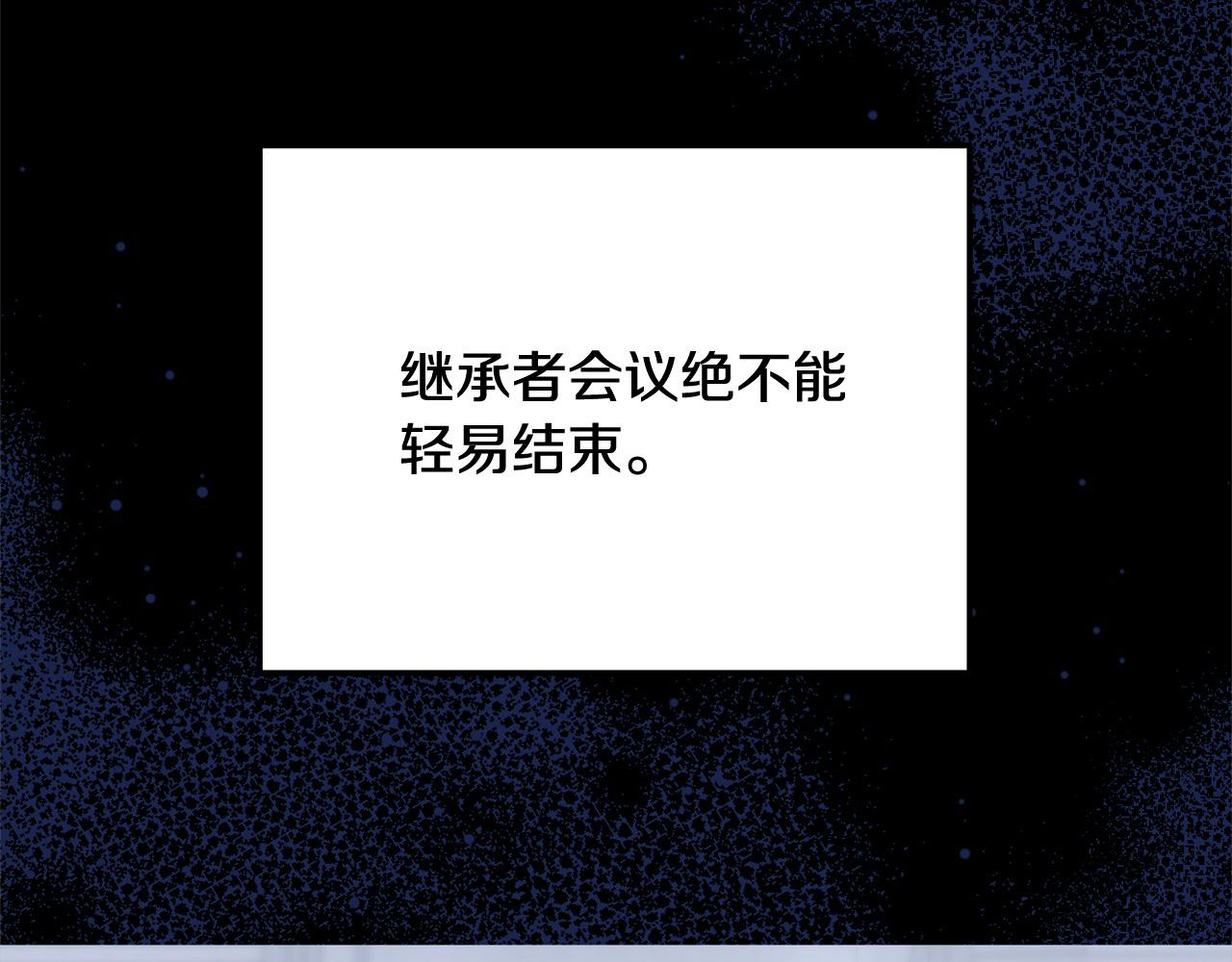 《穿越者们，如何搞定黑化父皇？》第28话 救星来了！ 第18页