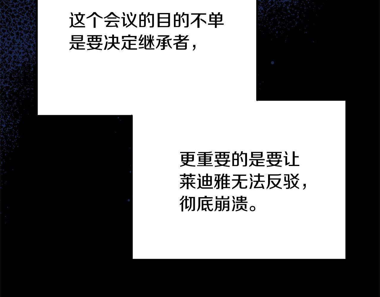 《穿越者们，如何搞定黑化父皇？》第28话 救星来了！ 第20页