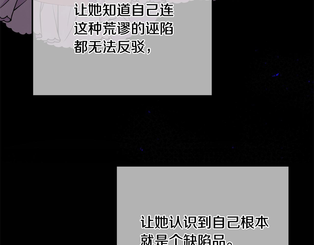 《穿越者们，如何搞定黑化父皇？》第28话 救星来了！ 第27页