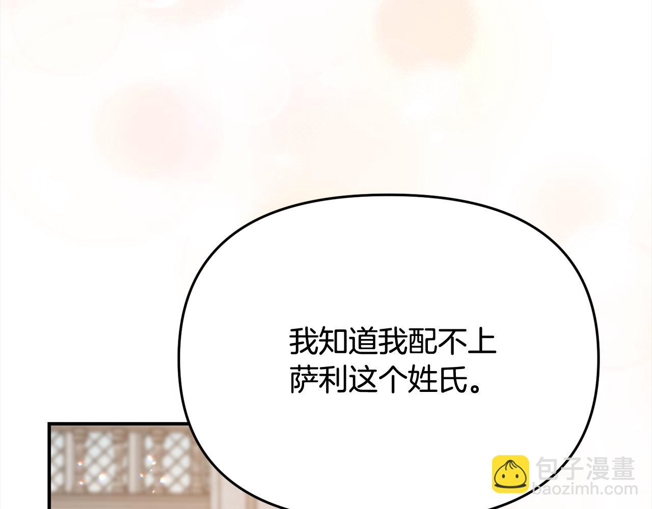 《穿越者们，如何搞定黑化父皇？》第28话 救星来了！ 第32页