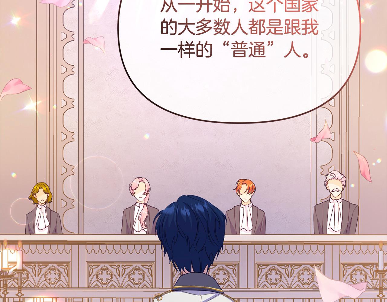 《穿越者们，如何搞定黑化父皇？》第28话 救星来了！ 第41页