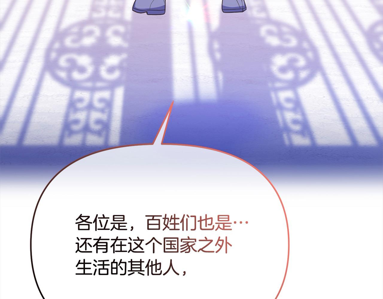 《穿越者们，如何搞定黑化父皇？》第28话 救星来了！ 第43页