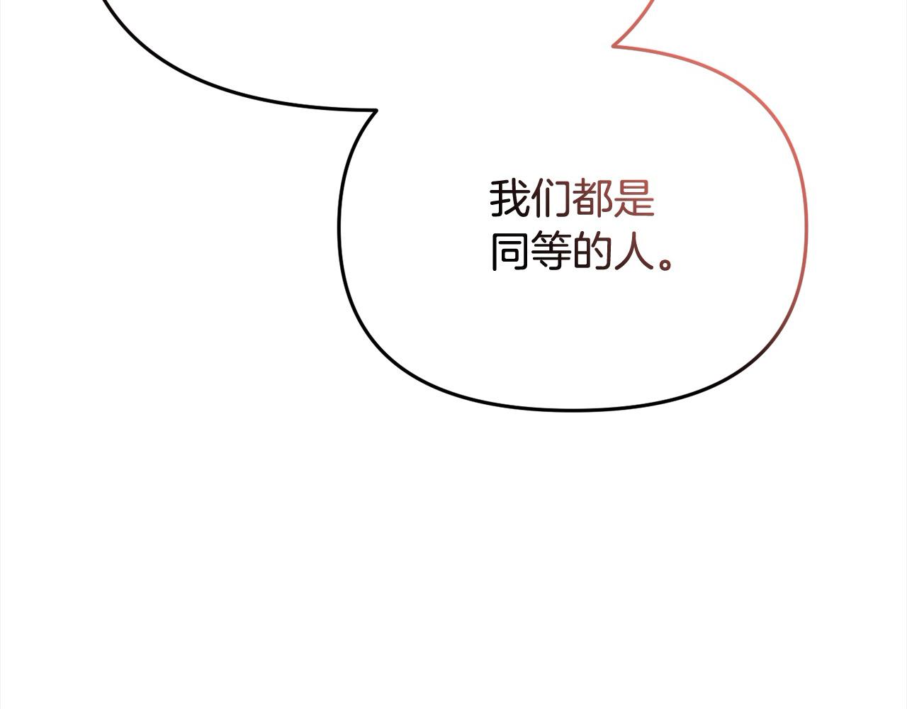 《穿越者们，如何搞定黑化父皇？》第28话 救星来了！ 第44页