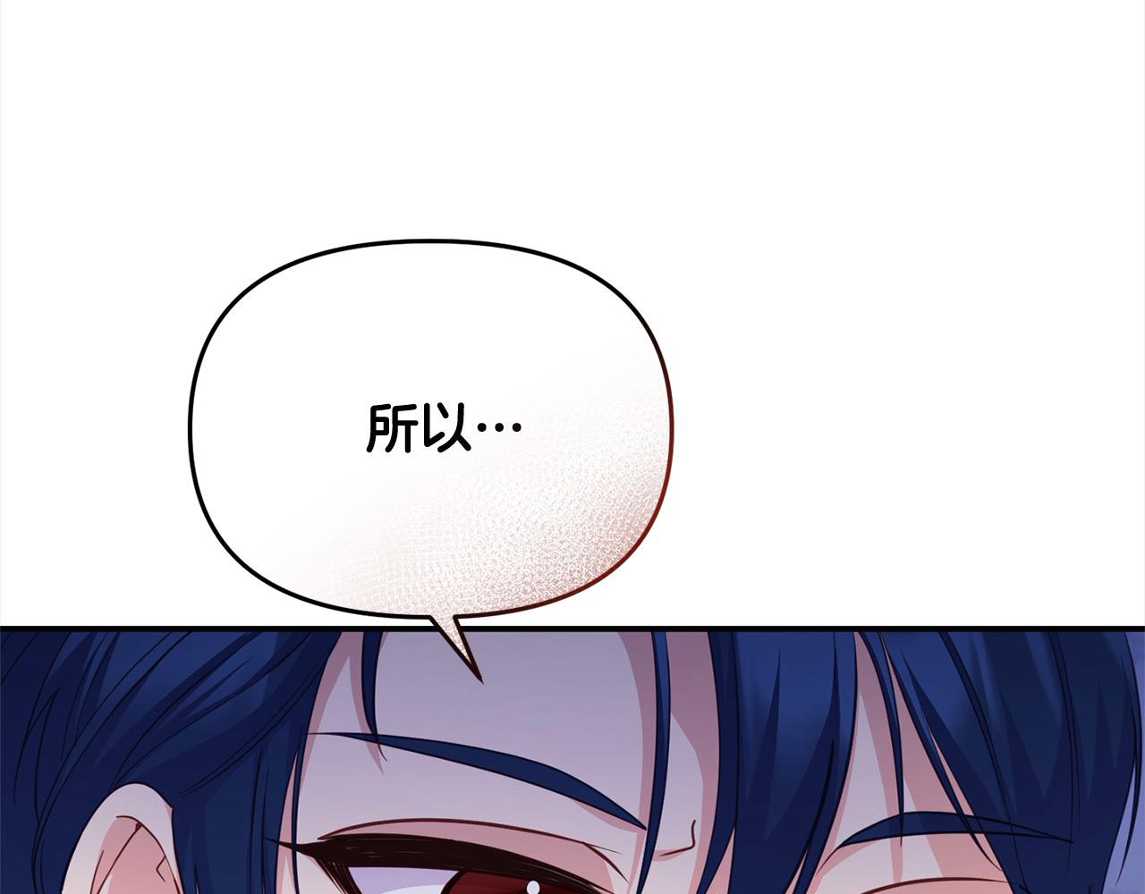 《穿越者们，如何搞定黑化父皇？》第28话 救星来了！ 第45页