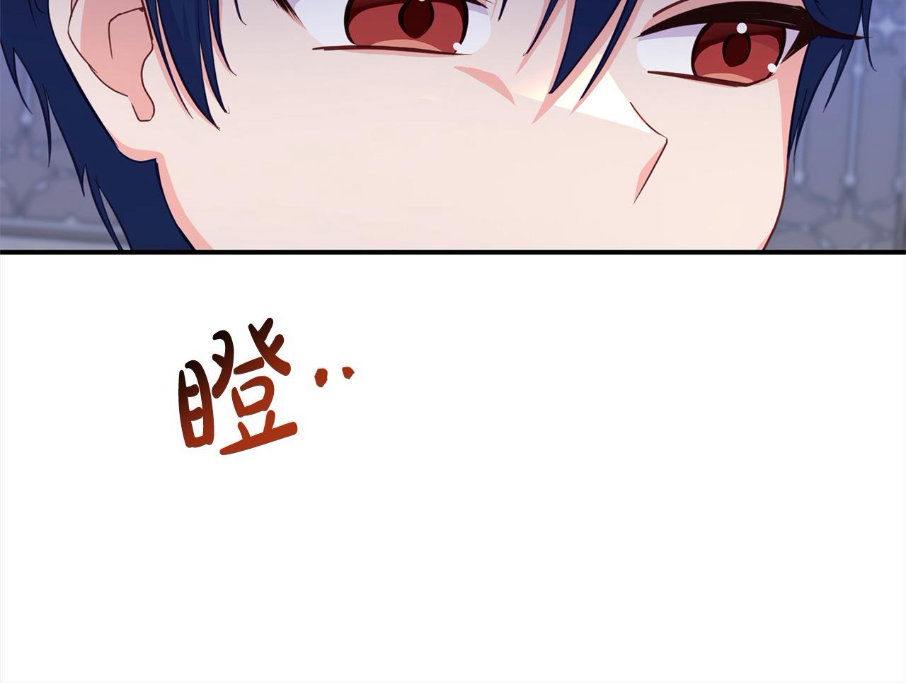 《穿越者们，如何搞定黑化父皇？》第28话 救星来了！ 第46页