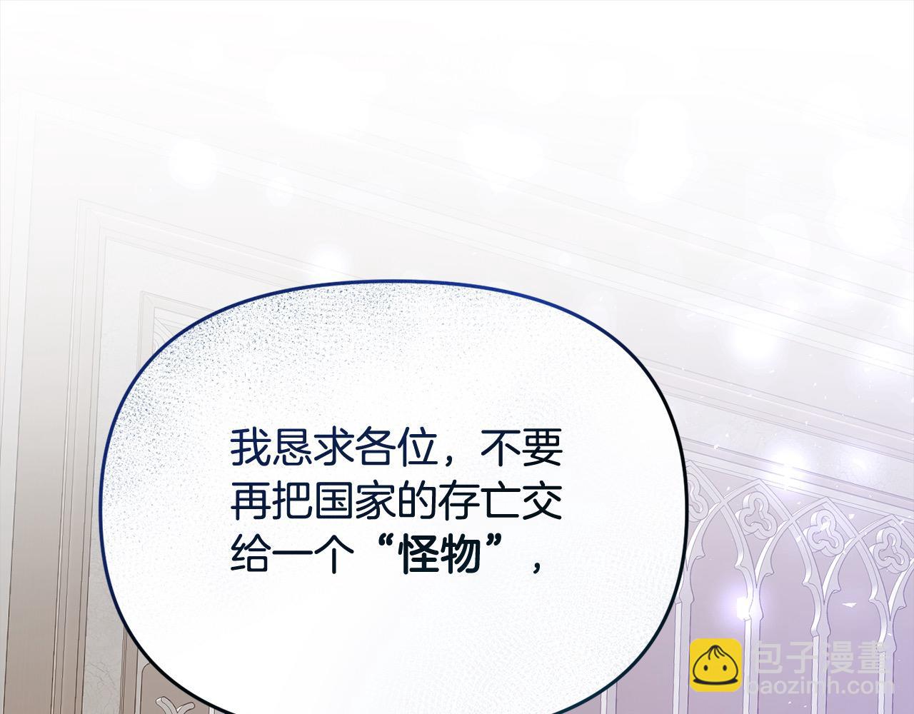 《穿越者们，如何搞定黑化父皇？》第28话 救星来了！ 第47页