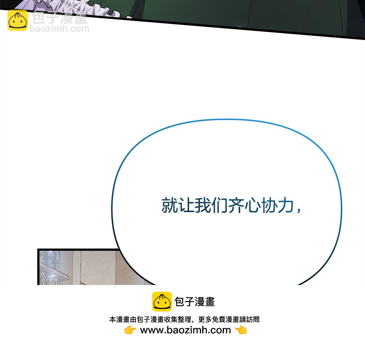 《穿越者们，如何搞定黑化父皇？》第28话 救星来了！ 第50页